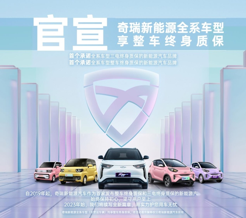限时享至高万元礼包 多重好礼随心购 奇瑞新能源爱的大礼物快乐来袭