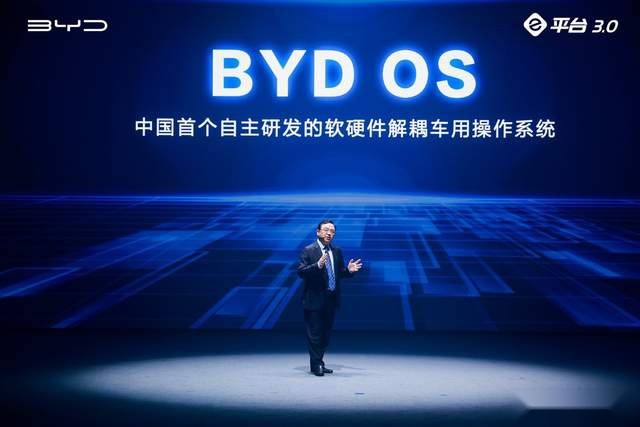 比亚迪发布e平台3.0 而我开始期待4.0了