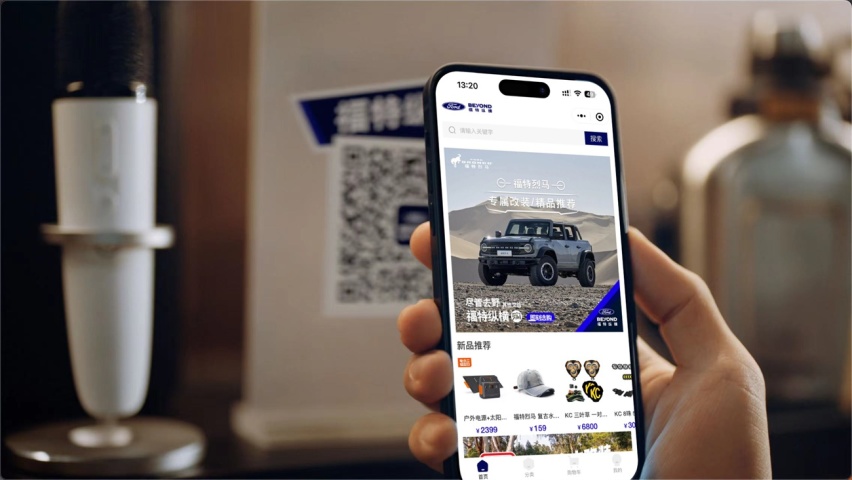 烈马归队入列，为福特纵横成功转型再加码