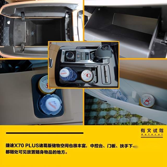 “智慧”与“忠诚”并存，诸葛村试驾捷途X70 PLUS诸葛版