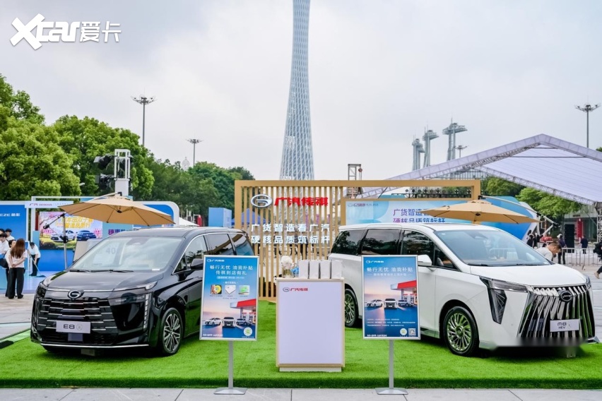 广汽集团五大品牌集结花城广场，闪耀“广货行天下”汽车专场