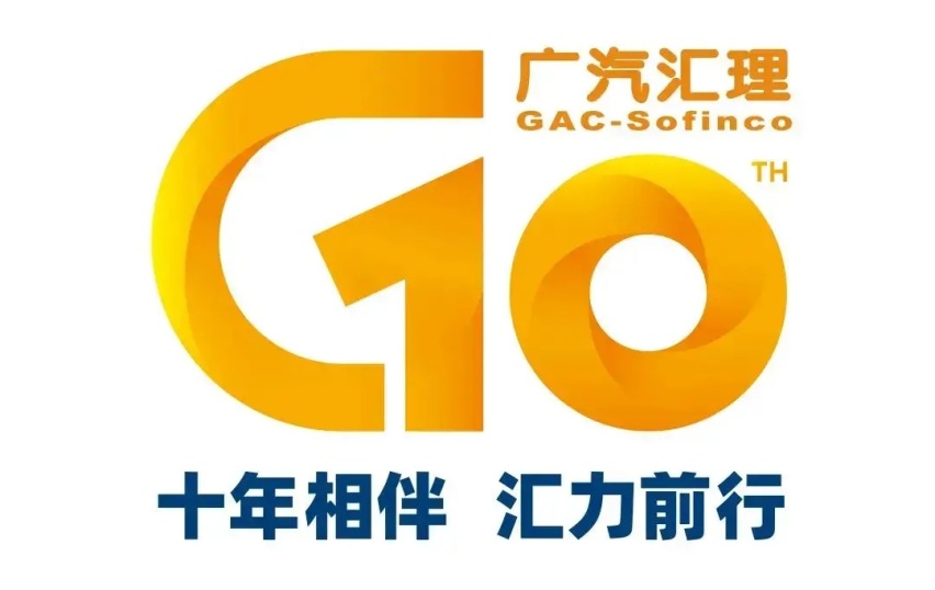 广汽汇理诞生第200万名客户，高增长隐含的高质量，高在哪里？