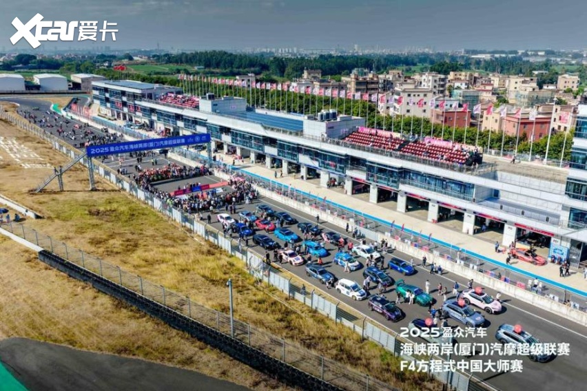 2025盈众汽车海峡两岸（厦门）汽摩超级联赛&F4方程式中国大师赛开幕