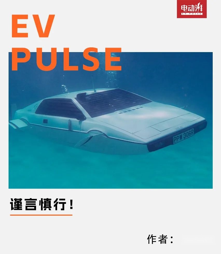 不交车船税，还能当船开，电动车赚翻了？