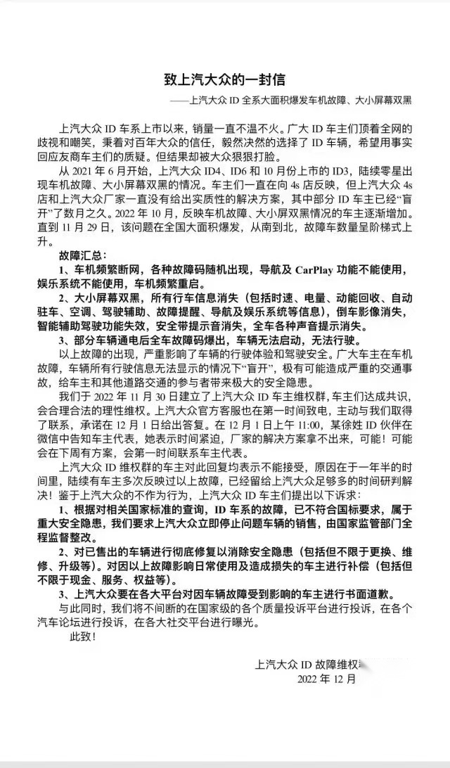 上汽大众ID系列“黑屏门”，软件层面的优化，能解决硬件的不足？