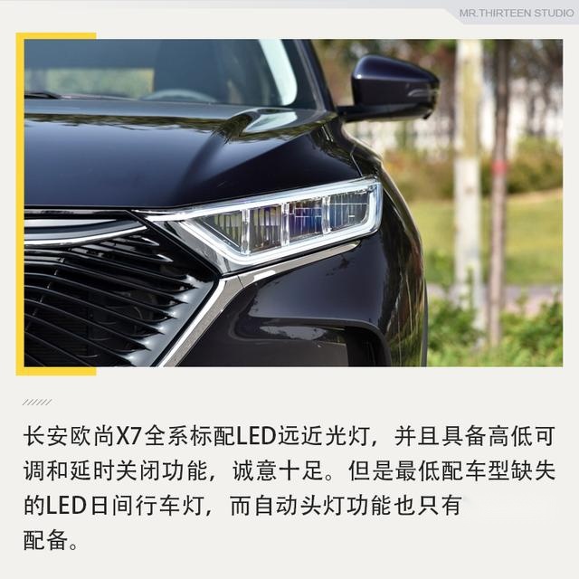 推荐自动尊贵型，长安欧尚X7全系导购