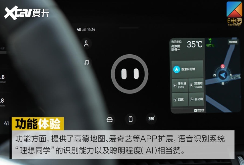 现在可叹/未来可期 试驾理想ONE PP3测试车