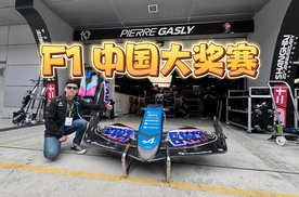 F1中国大奖赛回归！首次登陆中国的Alpine F1车队什么来头？