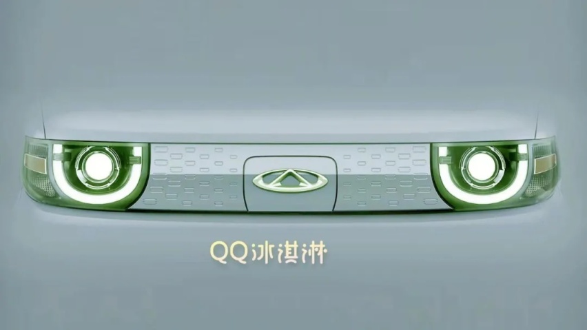 奇瑞QQ冰淇林上市：我摊牌了，就是冲着MINIEV来的