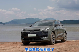 奥迪Q6L e-tron：德系豪华电动车的“六边形战士”！
