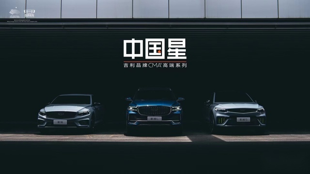 美好2022与吉利汽车一起“敢为，做时代中国星”