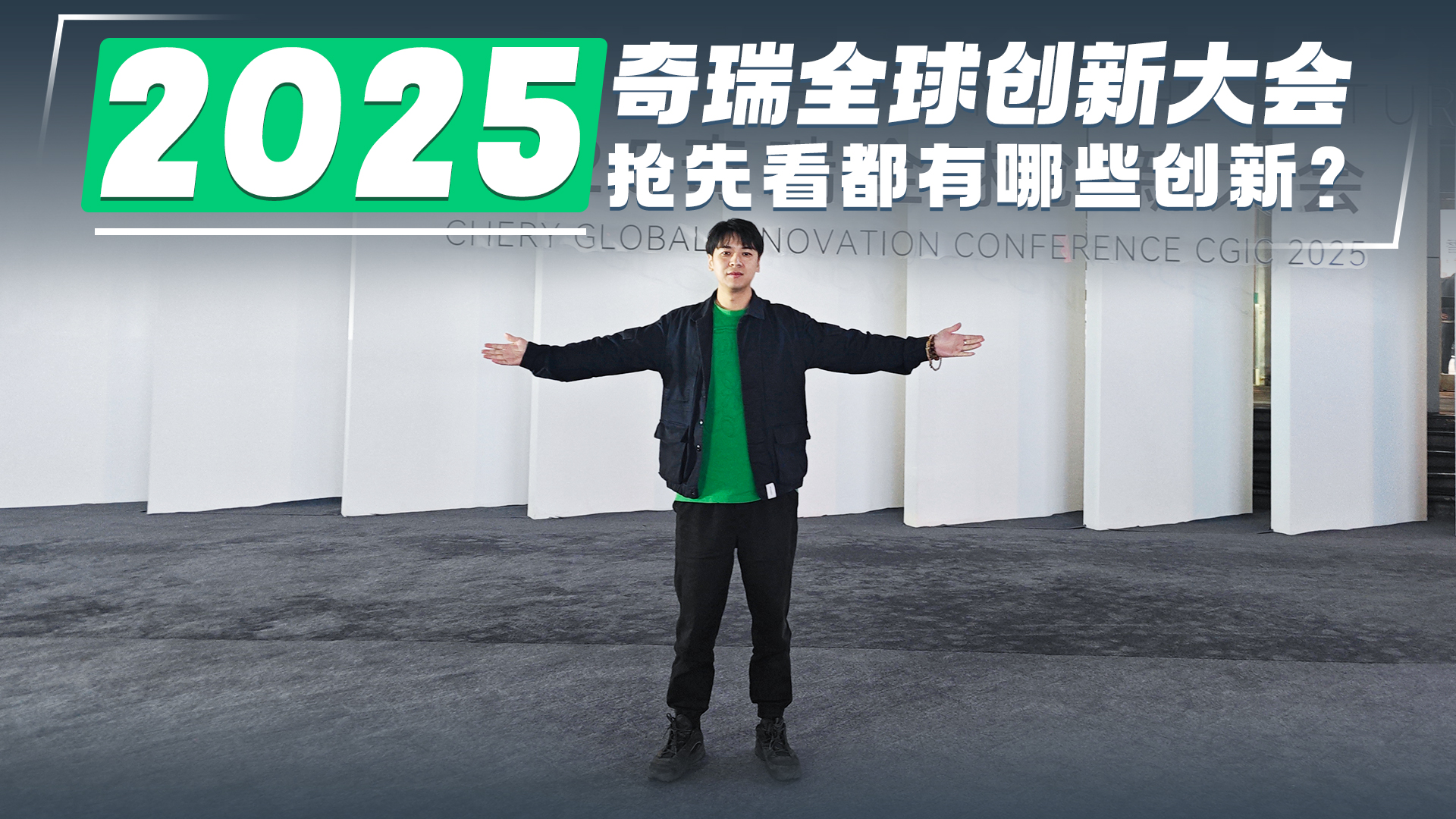 ���ȿ�2025����ȫ��(chu��ng)�´����������Щ��(chu��ng)�£�