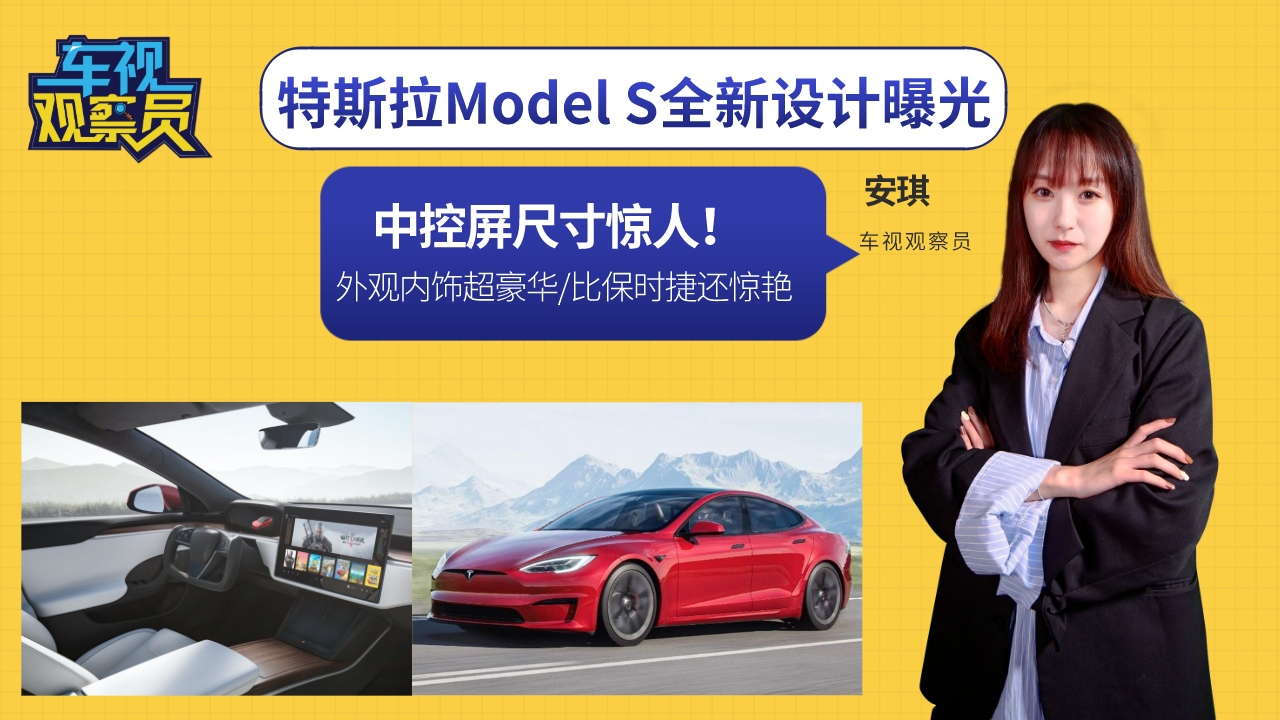 �п����ߴ��@�ˣ���˹��Model S���O(sh��)Ӌ(j��)�ع⣬���^��(n��i)��A