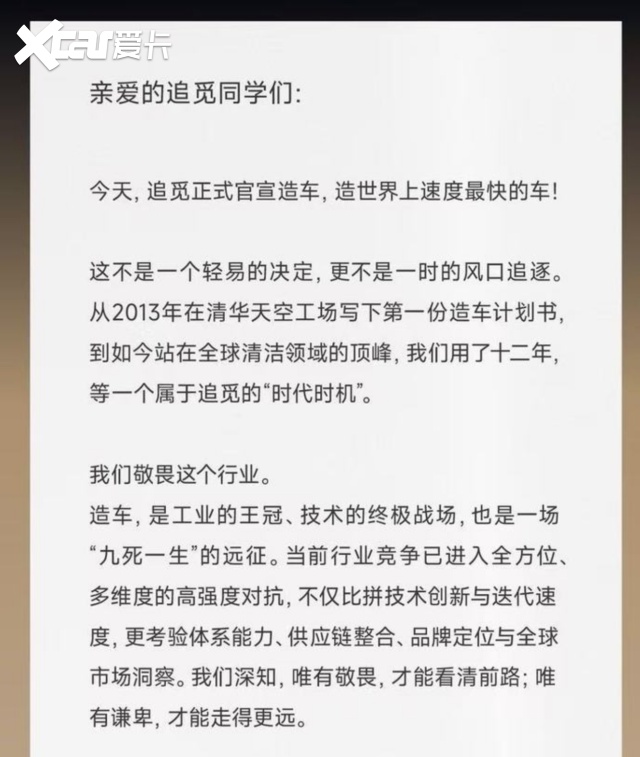 追觅造车是一条完整的路径，现在正是最佳“时机机会”