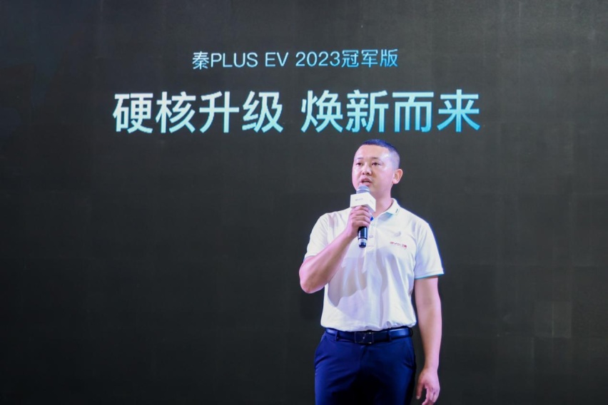 五大硬核升级！秦PLUS EV 2023冠军版重庆上市