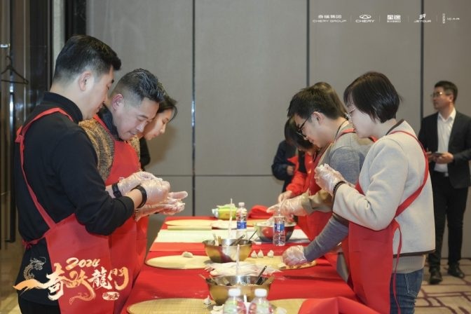 “一奇跃龙门”2024奇瑞家宴长春站，都有哪些“硬菜”？