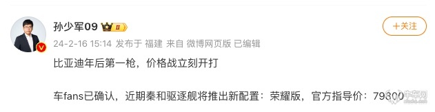 降价增配？比亚迪或将推出7.98万元秦PLUS DM-i