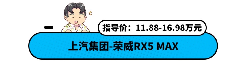 10.69万起买公路坦克！这些车型全是五星评价 都是妖孽吗？