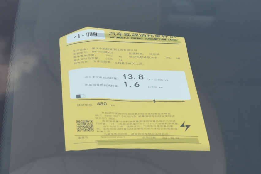 首付6.3万，月均花费5131元，续航480km的小鹏P7值得入手吗？