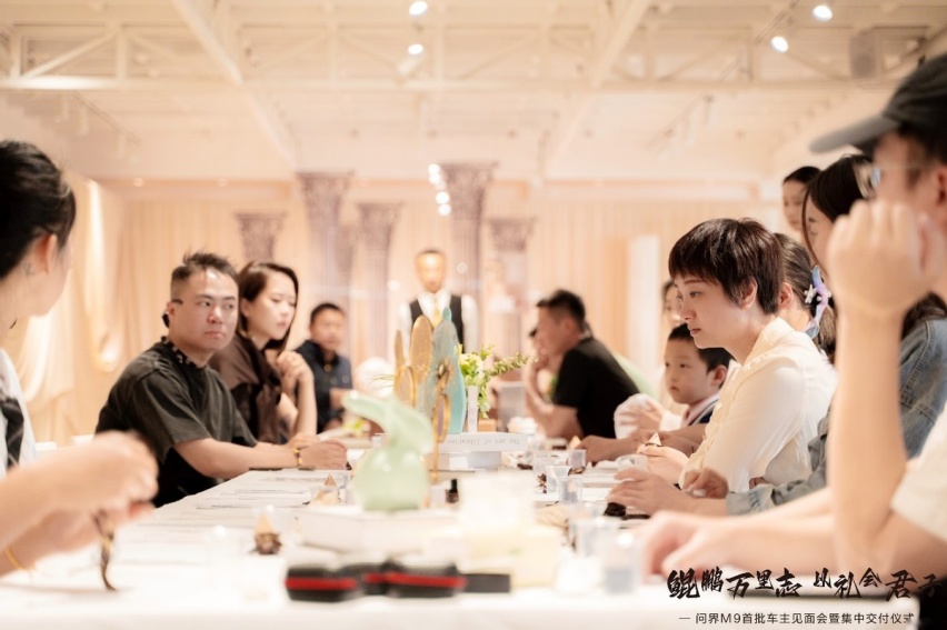 鲲鹏万里志·以礼会君子—昆明问界M9车主见面会盛大举行