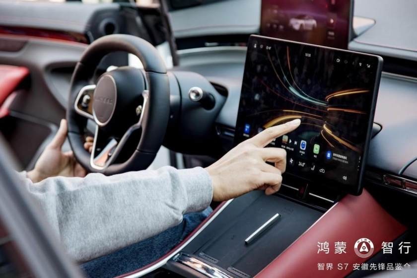 卉眼识车|智界S7正式发布 安徽先锋品鉴会抢“鲜”看