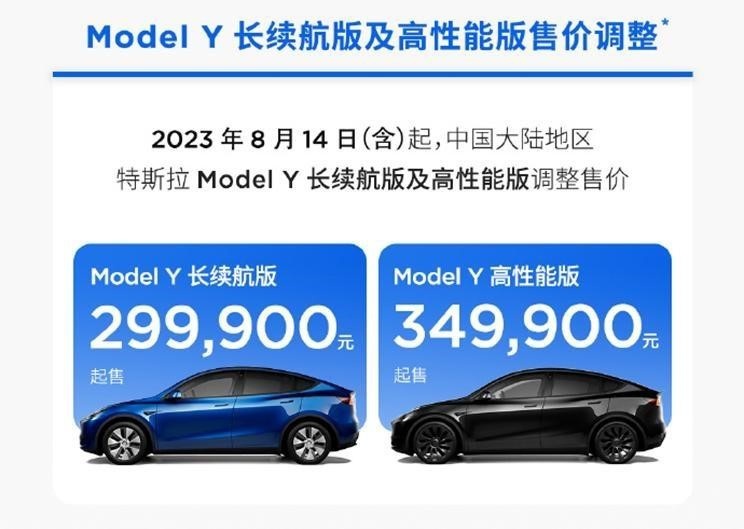 盘点今年以来特斯拉调价动作！您猜涨多跌多？