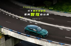 打卡重庆观音桥 夜间智驾也丝滑 极狐阿尔法T7