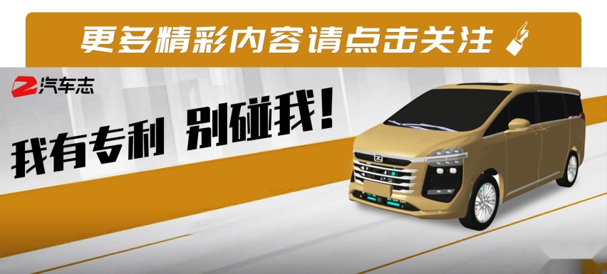 “皮尺厂”申请专利造MPV，网友：这不是丰田埃尔法吗？