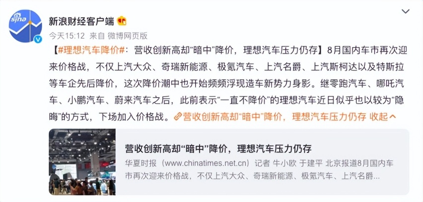 “销量王者”也降价，价格战究竟卷到何时？