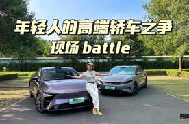 星纪元ES vs 汉DM-i，年轻人的高端轿车之争谁更值得买！