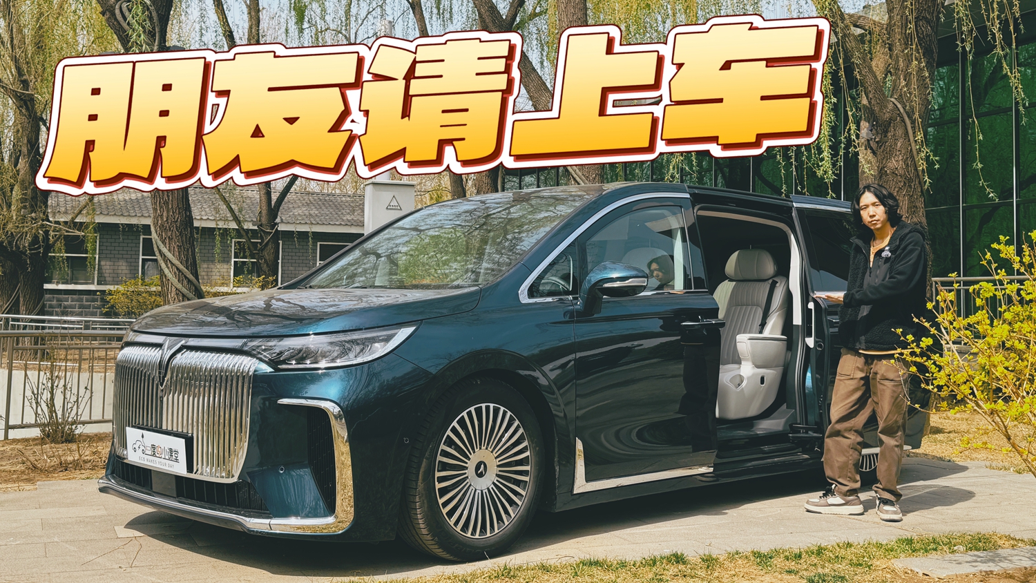 岚图梦想家选购指南 鲲鹏版/乾崑版怎么选？