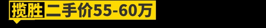 50万预算，买这11台车最有面子！