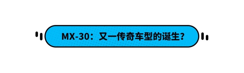 马自达的发动机很牛 但跟我们有关系吗？