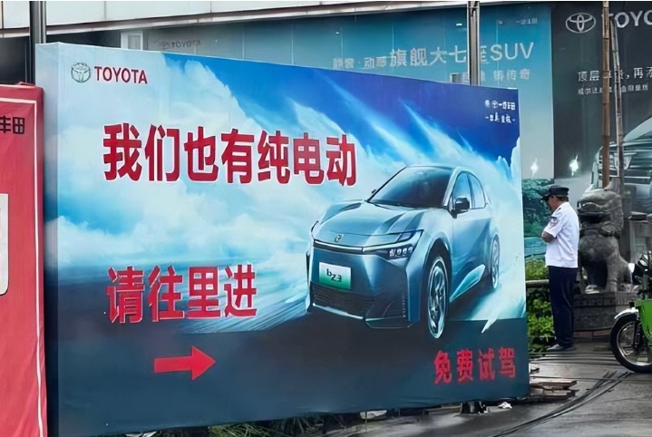 4S店“站街拉客”一般的海报，丰田、奥迪竟然这么卑微了！