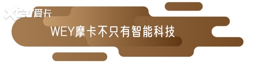 指导价17.58-21.88万元，WEY摩卡哪一款性价比更高？