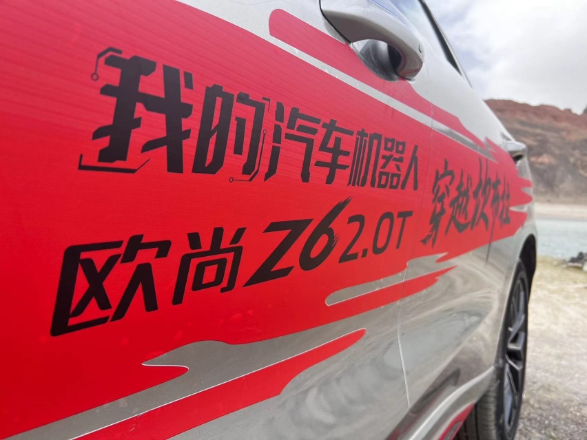 坎布拉的293道弯儿 才知道2.0T的欧尚Z6有多勇猛