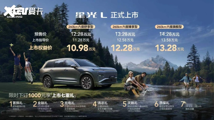 五菱入局平价大六座赛道,星光L给出的答案有多颠覆?
