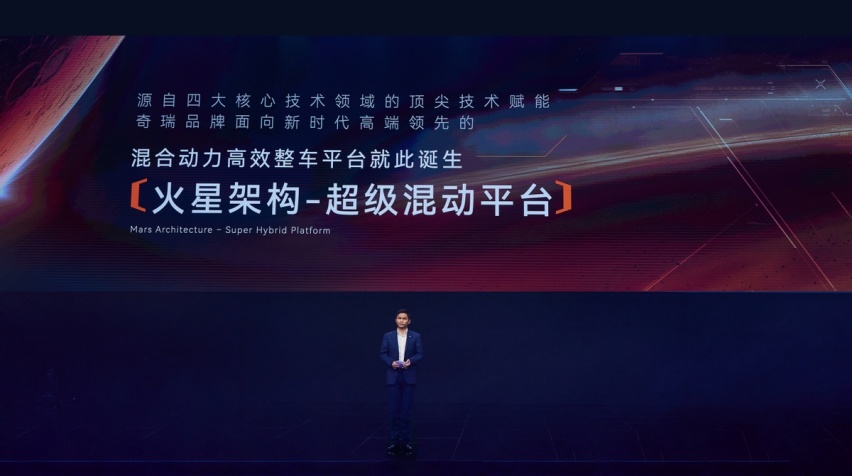 火星架构超级混动平台携瑞虎9双剑齐发，奇瑞汽车的底牌有「王」