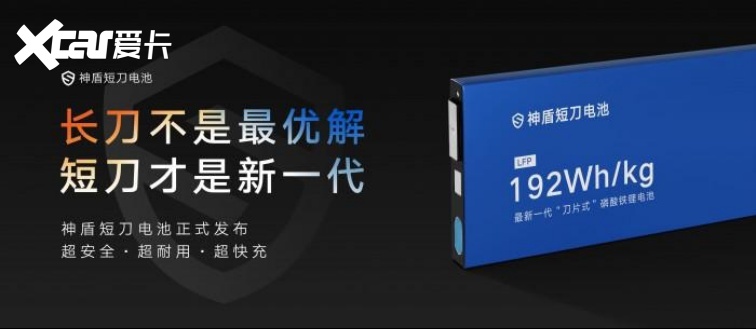 相比长刀电池，为何吉利要卷短刀电池技术？