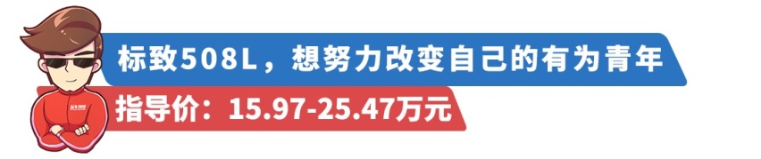 预算20来万，30岁的男人开上这些轿车，谁敢说你土？