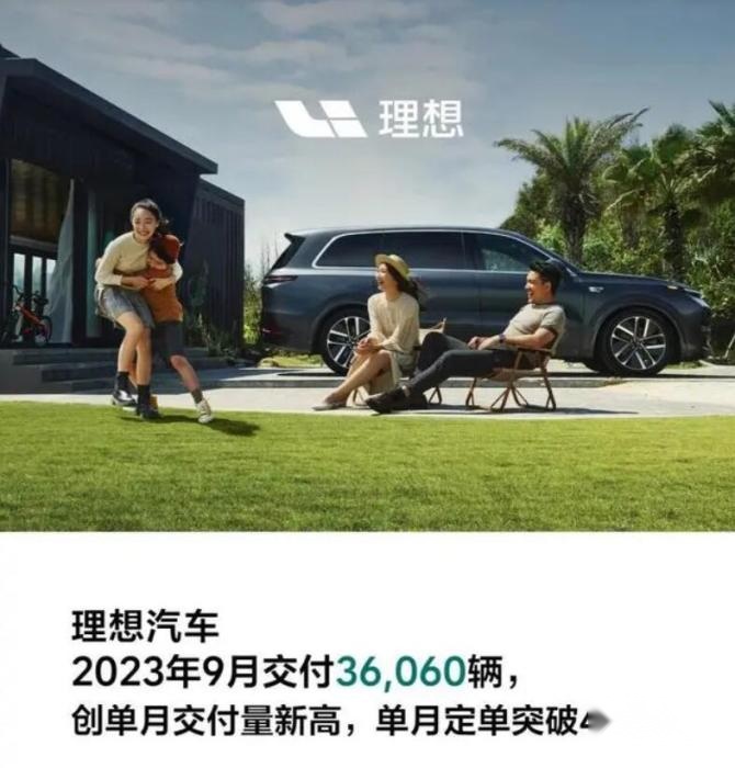 理想汽车，1.jpg