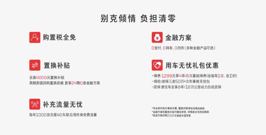 20万内最具“驾值”选择，新款君威如何拿捏价值感？