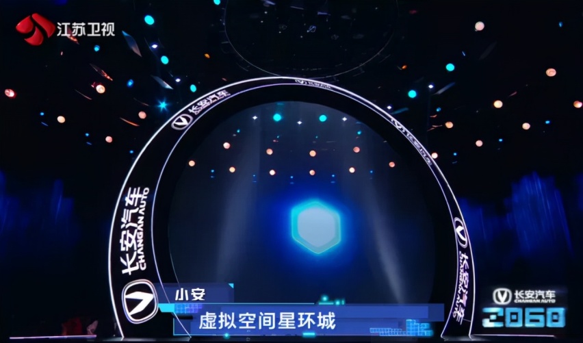 起航，去长安汽车「元宇宙」