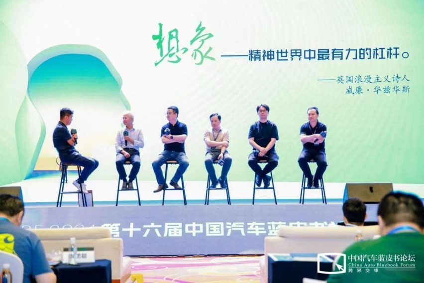 第十六届中国汽车蓝皮书论坛第二天，50多位车圈大咖论辩智能化