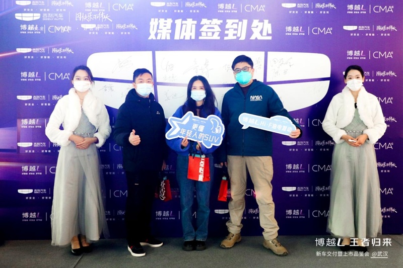 “王者觐见 睥睨江城” 新三好SUV博越L正式登临武汉