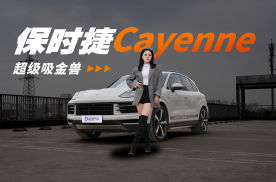 保时捷Cayenne横扫百万级SUV市场，只因它是保时捷？