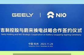 继长安后蔚来换电再签吉利控股，换电网络全面发力