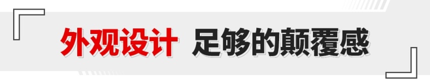 预售10.99万起 这辆挺豪华的国产中型车 掀背尾门赢了！