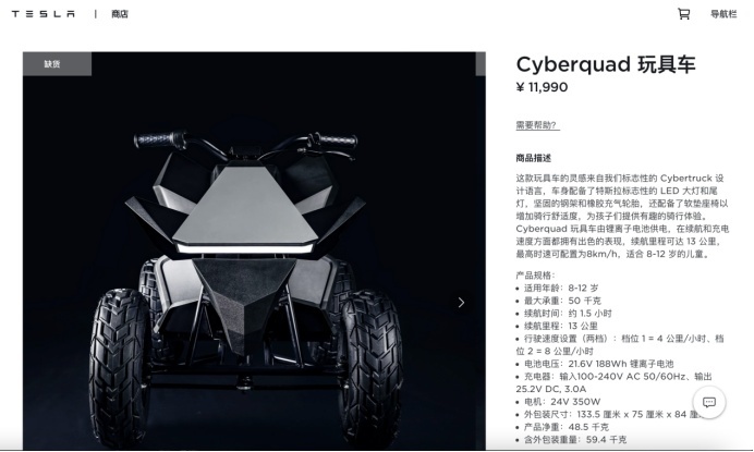 黄牛炒作还是真的爆火？特斯拉Cyberquad玩具车上线两小时售罄