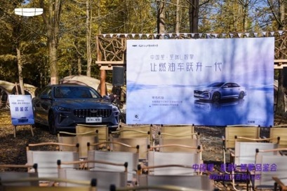 初冬上新，星有灵溪，中国星·星瑞L智擎品鉴会